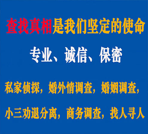 关于崇信猎探调查事务所