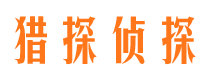 崇信婚外情调查取证